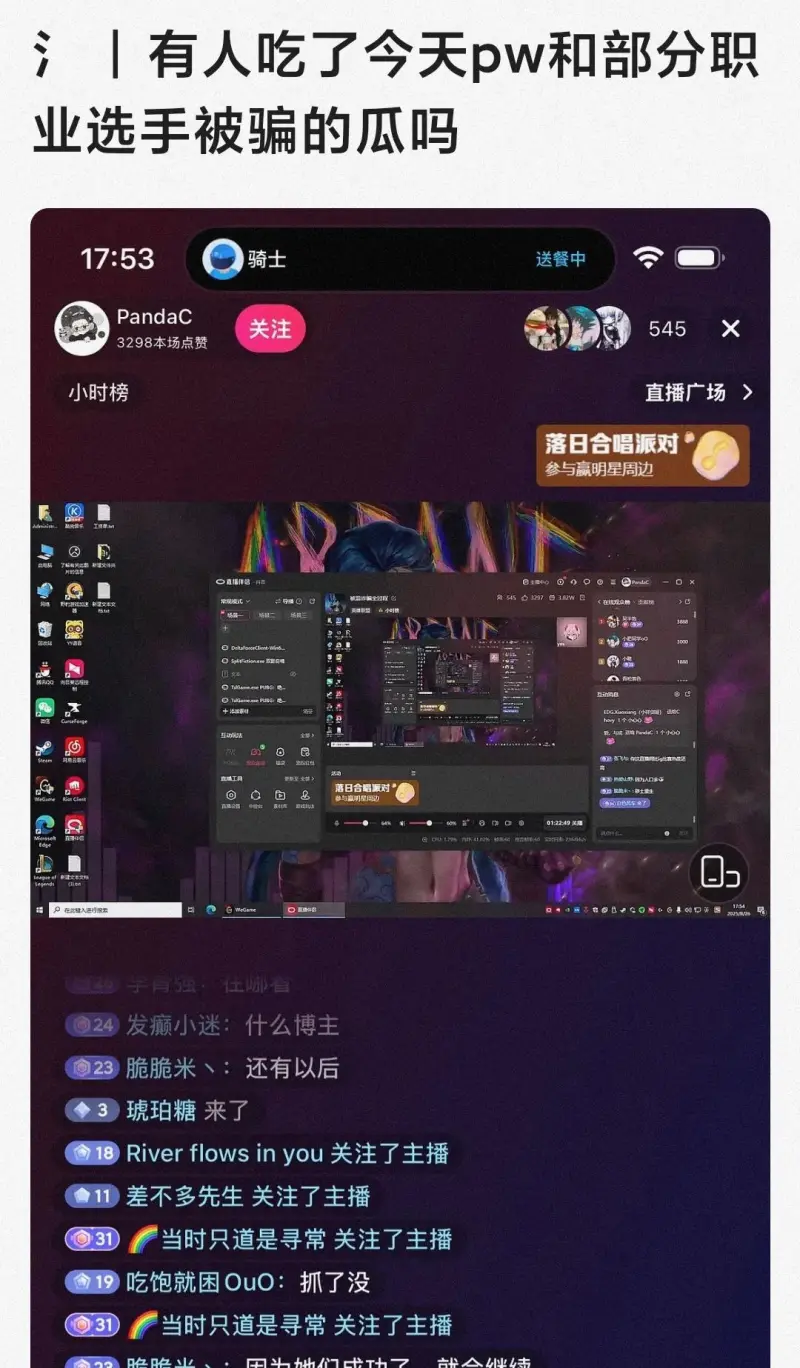 开云体育app-Pandac爆料被骗40万：上到世界冠军下到百元陪玩，都被骗了